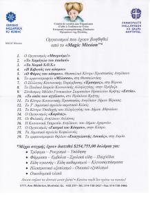 141109 Magic Mission