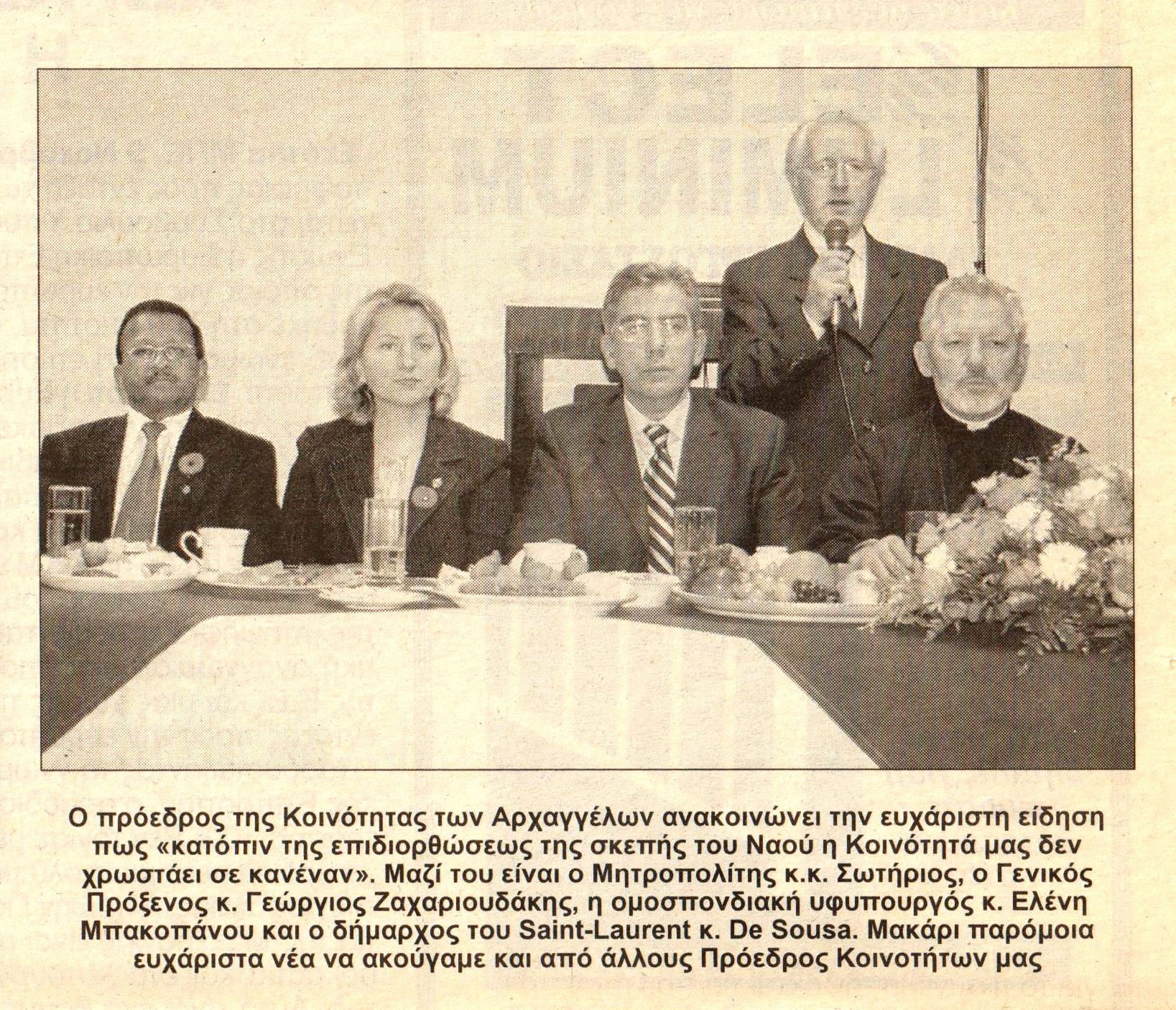 051107 BHMA Archangels Holiday (40 contrast on 3 white sheets)